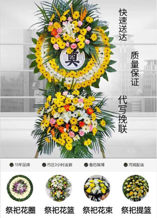 四川成都武侯区浆洗街街道花圈代送